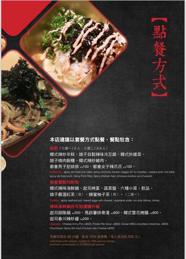 娘子韓食菜單 (3).jpg