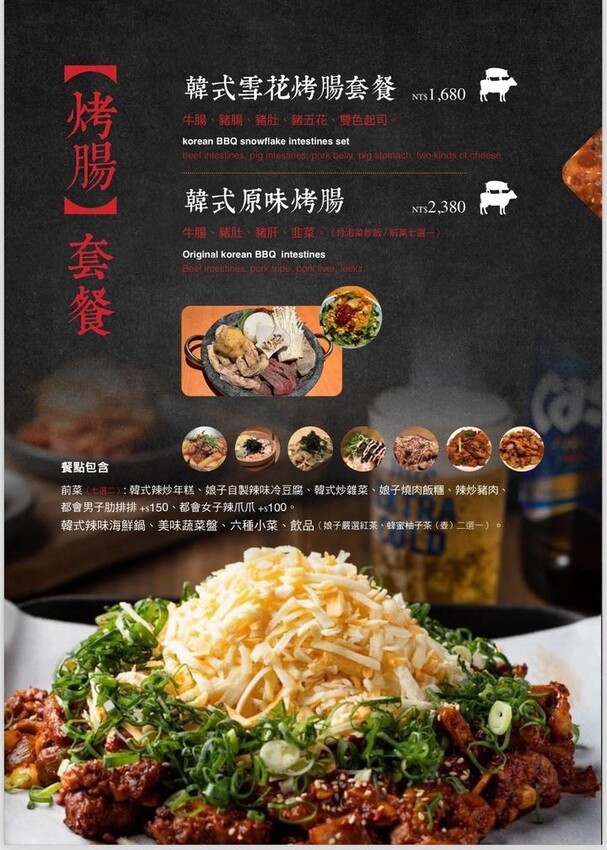 娘子韓食菜單 (4).jpg