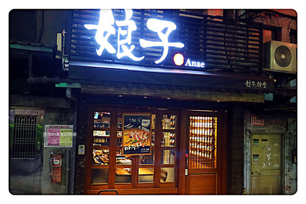 【台北美食】娘子韓食 市民店 ~ 東區韓式烤肉❤️韓式烤牛肉派對/桌邊服務幫你烤到好 - 捷運忠孝敦化站