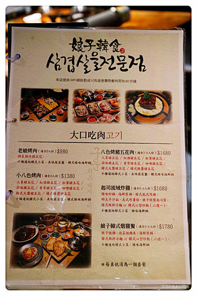 【台北美食】娘子韓食 市民店 ~ 東區韓式烤肉❤️韓式烤牛肉派對/桌邊服務幫你烤到好 - 捷運忠孝敦化站