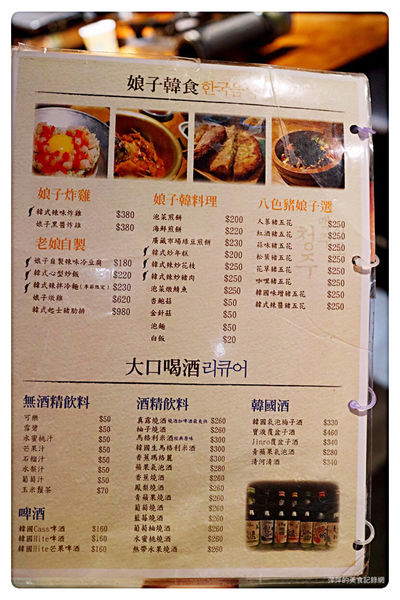 【台北美食】娘子韓食 市民店 ~ 東區韓式烤肉❤️韓式烤牛肉派對/桌邊服務幫你烤到好 - 捷運忠孝敦化站