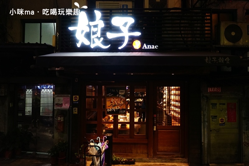 娘子韓食-市民店