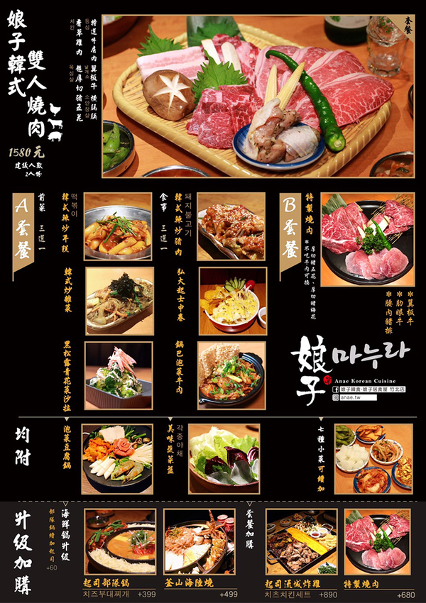 娘子韓食,東區韓式料理,市民大道韓式,我不是他媽媽,忠孝敦化燒烤,忠孝蹲畫商圈,市民敦化路口,燒酒,石鍋拌飯,牛魔王套餐,連鎖韓式料理,娘子炸雞