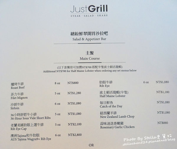 【西式】晶華新品牌@Just Grill牛排館(信義誠品) ★ 台北牛排/聚餐/約會餐廳/景觀餐廳/好吃牛排/波士頓龍蝦/台北美食/高檔牛排
