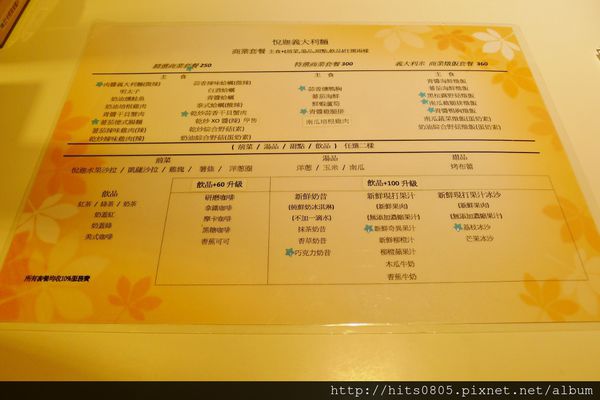 悅迦義大利麵:士林-超值獨特的義式料理.悅迦義大利麵 悅迦義大利麵:士林-超值獨特的義式料理.悅迦義大利麵