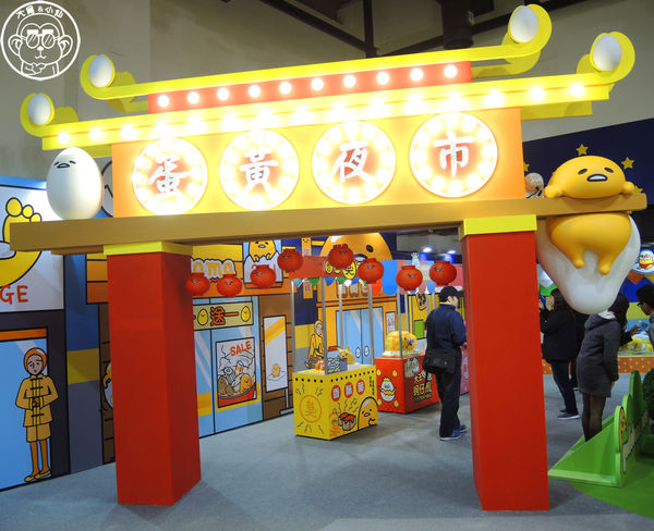 2015蛋黃哥懶得展：期間限定【104.12/18-105.3/6台北･蛋黃哥懶得展 完整揭密大公開】文末抽獎活動