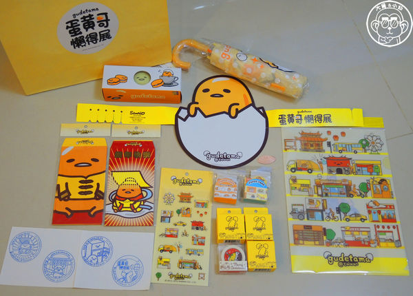 2015蛋黃哥懶得展：期間限定【104.12/18-105.3/6台北･蛋黃哥懶得展 完整揭密大公開】文末抽獎活動