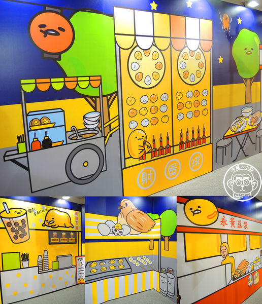 2015蛋黃哥懶得展：期間限定【104.12/18-105.3/6台北･蛋黃哥懶得展 完整揭密大公開】文末抽獎活動