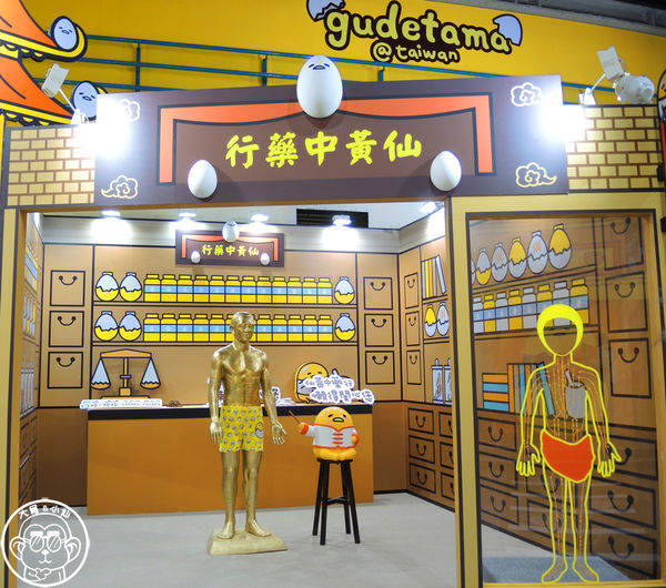 2015蛋黃哥懶得展：期間限定【104.12/18-105.3/6台北･蛋黃哥懶得展 完整揭密大公開】文末抽獎活動