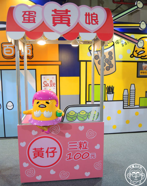 2015蛋黃哥懶得展：期間限定【104.12/18-105.3/6台北･蛋黃哥懶得展 完整揭密大公開】文末抽獎活動