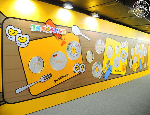 2015蛋黃哥懶得展：期間限定【104.12/18-105.3/6台北･蛋黃哥懶得展 完整揭密大公開】文末抽獎活動