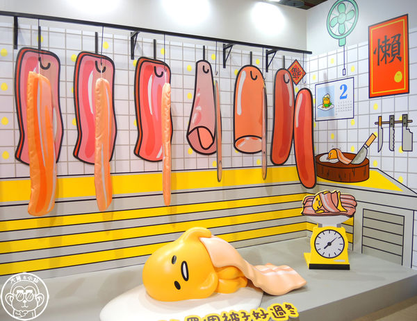 2015蛋黃哥懶得展：期間限定【104.12/18-105.3/6台北･蛋黃哥懶得展 完整揭密大公開】文末抽獎活動