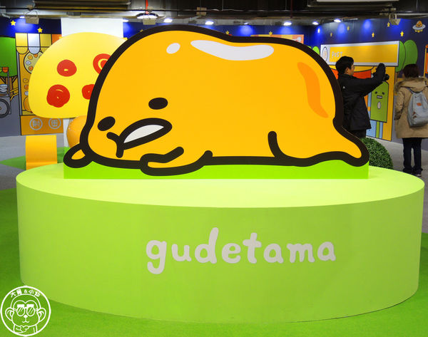 2015蛋黃哥懶得展：期間限定【104.12/18-105.3/6台北･蛋黃哥懶得展 完整揭密大公開】文末抽獎活動