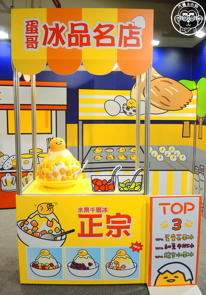 2015蛋黃哥懶得展：期間限定【104.12/18-105.3/6台北･蛋黃哥懶得展 完整揭密大公開】文末抽獎活動