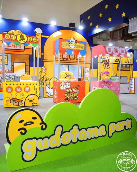 2015蛋黃哥懶得展：期間限定【104.12/18-105.3/6台北･蛋黃哥懶得展 完整揭密大公開】文末抽獎活動