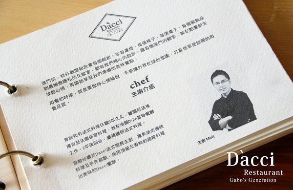 Dacci 打趣法式廚房：【台南】Dacci打趣法式廚房，絕美法式早午餐！硬脆鹹派＆甜點塔都好吃！