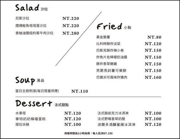 Dacci 打趣法式廚房：【台南】Dacci打趣法式廚房，絕美法式早午餐！硬脆鹹派＆甜點塔都好吃！