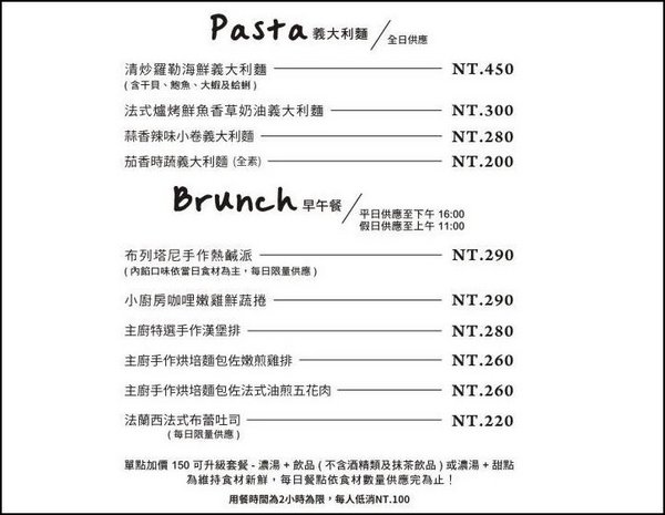 Dacci 打趣法式廚房：【台南】Dacci打趣法式廚房，絕美法式早午餐！硬脆鹹派＆甜點塔都好吃！