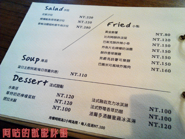 Dacci 打趣法式廚房：【臺南Ω東區】Dacci 打趣，法式廚房。餐點好吃氣氛佳，大推嫩煎鴨胸佐覆巧克力盆子醬