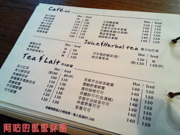 Dacci 打趣法式廚房：【臺南Ω東區】Dacci 打趣，法式廚房。餐點好吃氣氛佳，大推嫩煎鴨胸佐覆巧克力盆子醬