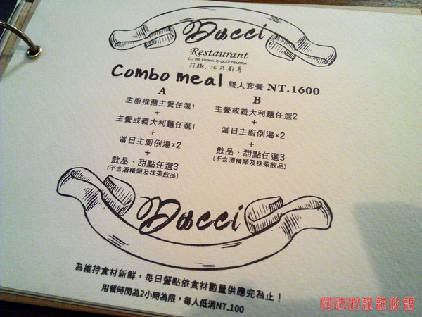 Dacci 打趣法式廚房：【臺南Ω東區】Dacci 打趣，法式廚房。餐點好吃氣氛佳，大推嫩煎鴨胸佐覆巧克力盆子醬