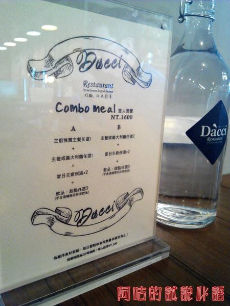 Dacci 打趣法式廚房：【臺南Ω東區】Dacci 打趣，法式廚房。餐點好吃氣氛佳，大推嫩煎鴨胸佐覆巧克力盆子醬