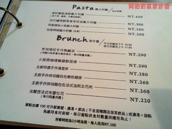 Dacci 打趣法式廚房：【臺南Ω東區】Dacci 打趣，法式廚房。餐點好吃氣氛佳，大推嫩煎鴨胸佐覆巧克力盆子醬