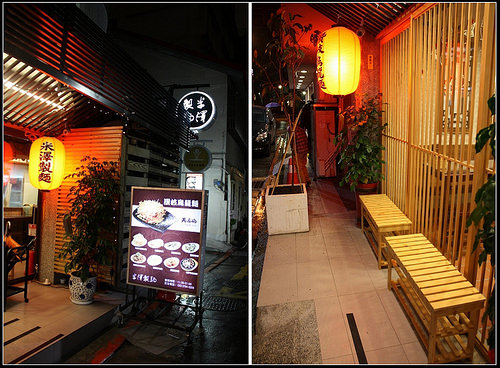 【台北食記】大安旗艦店‧米澤製麵烏龍麵 天婦羅炸物