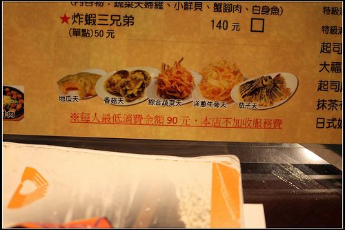 【台北食記】大安旗艦店‧米澤製麵烏龍麵 天婦羅炸物