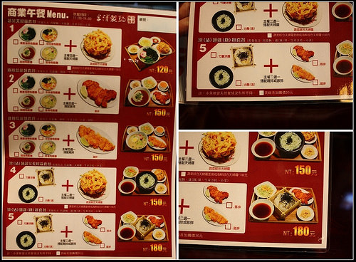 【台北食記】大安旗艦店‧米澤製麵烏龍麵 天婦羅炸物