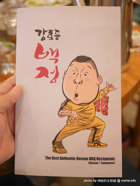 姜虎東678白丁烤肉:【食記】台中姜虎東678白丁韓國傳統烤肉台中店@北屯漢口幫美食廣場 : 世界第一BBQ?嗯,這裡的食材跟醬料都比在韓國首爾要好吃的多了…也比林佳龍有誠意喔! 姜虎東678白丁烤肉:【食記】台中姜虎東678白丁韓國傳統烤肉台中店@北屯漢口幫美食廣場 : 世界第一BBQ?嗯,這裡的食材跟醬料都比在韓國首爾要好吃的多了…也比林佳龍有誠意喔!