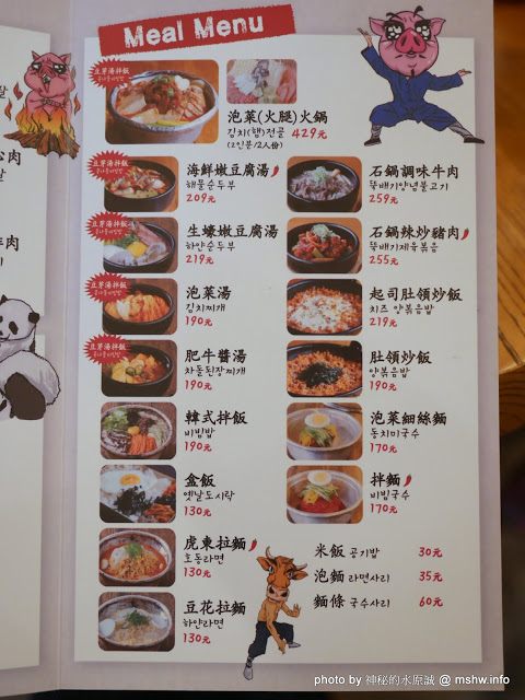 姜虎東678白丁烤肉:【食記】台中姜虎東678白丁韓國傳統烤肉台中店@北屯漢口幫美食廣場 : 世界第一BBQ?嗯,這裡的食材跟醬料都比在韓國首爾要好吃的多了…也比林佳龍有誠意喔! 姜虎東678白丁烤肉:【食記】台中姜虎東678白丁韓國傳統烤肉台中店@北屯漢口幫美食廣場 : 世界第一BBQ?嗯,這裡的食材跟醬料都比在韓國首爾要好吃的多了…也比林佳龍有誠意喔!