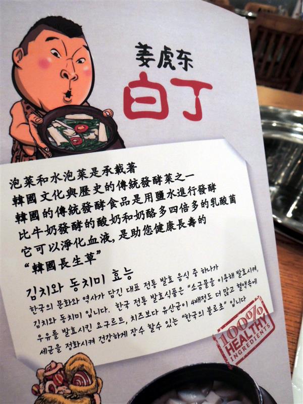 姜虎東烤肉002 (57).jpg 姜虎東烤肉002 (57).jpg