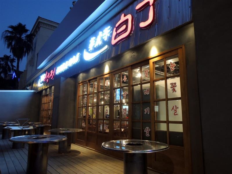 姜虎東烤肉002 (70).jpg 姜虎東烤肉002 (70).jpg