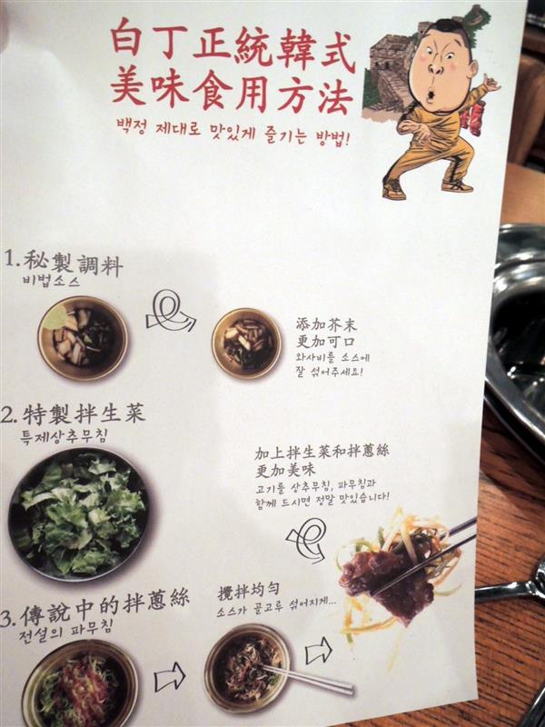 姜虎東烤肉002 (60).jpg 姜虎東烤肉002 (60).jpg