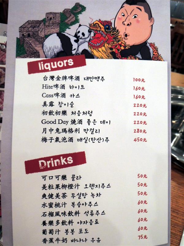 姜虎東烤肉002 (56).jpg 姜虎東烤肉002 (56).jpg