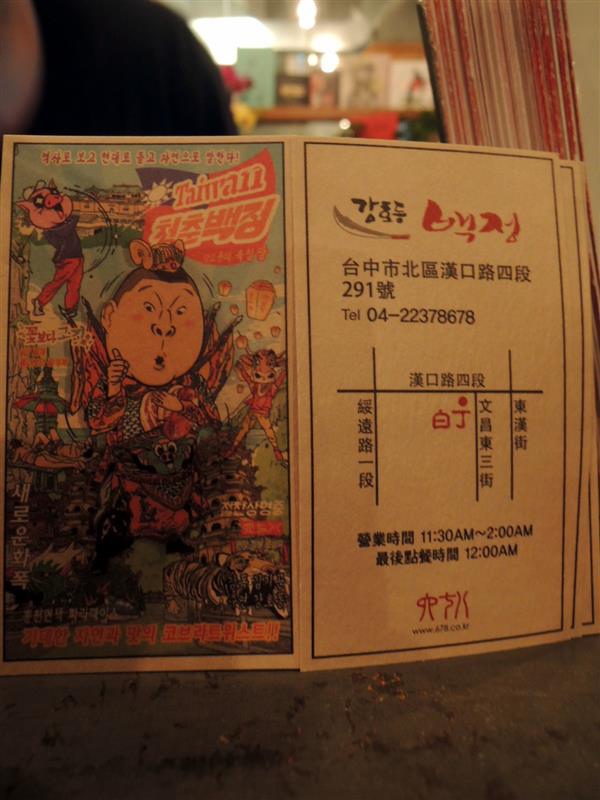 姜虎東烤肉002 (2).jpg 姜虎東烤肉002 (2).jpg