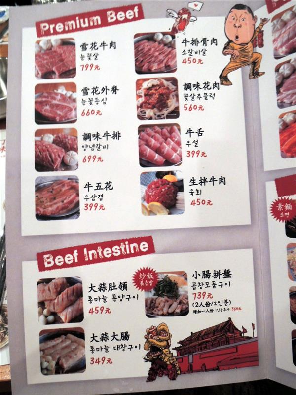 姜虎東烤肉002 (62).jpg 姜虎東烤肉002 (62).jpg