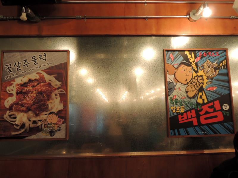 姜虎東烤肉002 (4).jpg 姜虎東烤肉002 (4).jpg