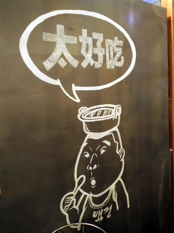 姜虎東烤肉002 (6).jpg 姜虎東烤肉002 (6).jpg