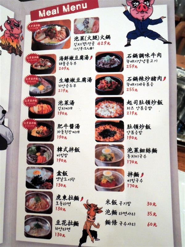 姜虎東烤肉002 (55).jpg 姜虎東烤肉002 (55).jpg