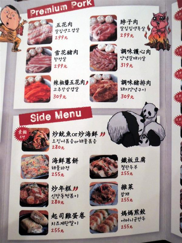 姜虎東烤肉002 (63).jpg 姜虎東烤肉002 (63).jpg