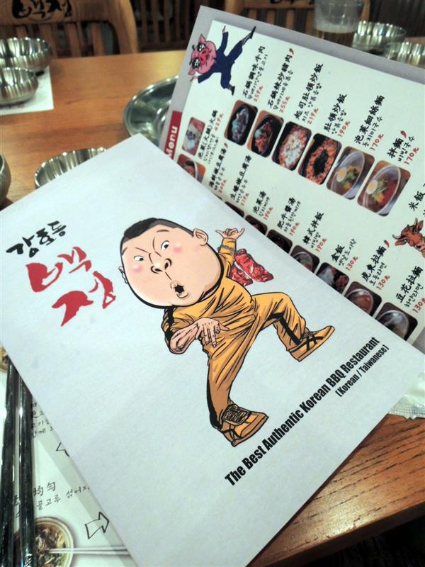 姜虎東烤肉002 (61).jpg 姜虎東烤肉002 (61).jpg