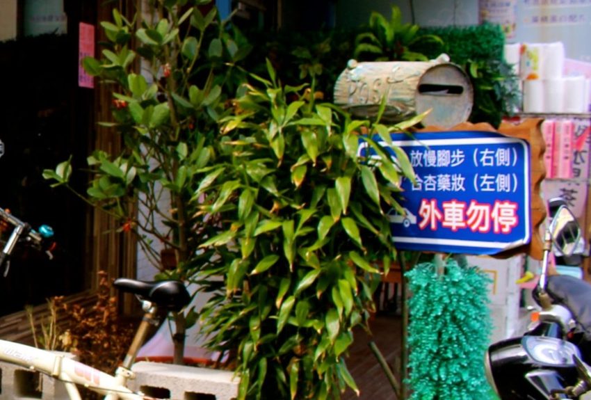 【桃園 放慢腳步】工業風咖啡館提供親子友善環境。醬料.甜點.吐司麵包全堅持手作!! - 艾瑪▪ 享受吃喝玩樂札記