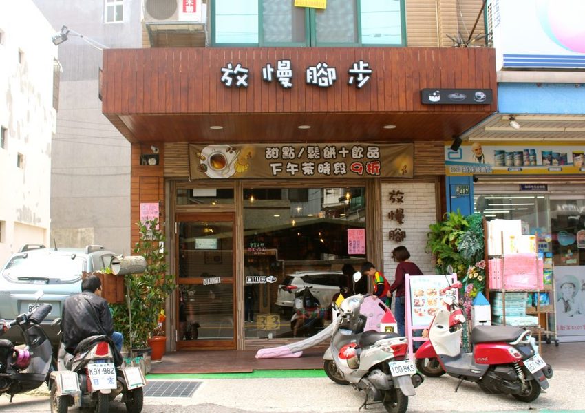 【桃園 放慢腳步】工業風咖啡館提供親子友善環境。醬料.甜點.吐司麵包全堅持手作!! - 艾瑪▪ 享受吃喝玩樂札記