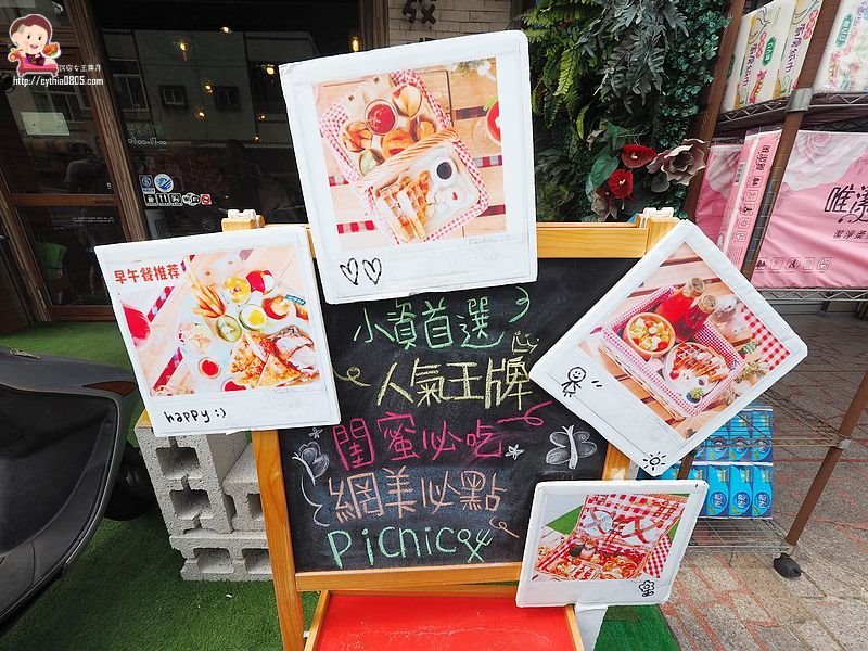 桃園同安街美食-放慢腳步-不能出外踏青的時候，就來這裡野餐吧!!餐點非常好吃呢~  (邀約) @民宿女王芽月-美食.旅遊.全台趴趴走