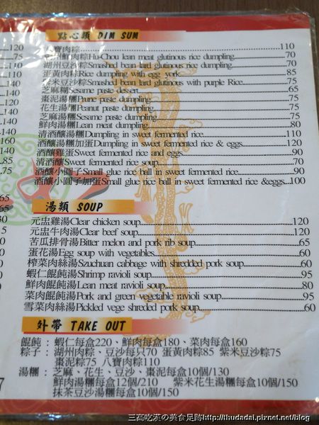 台北市大安區美食推薦九如商號 粽子食記 台北大安 海記九如商號 端午前的第五家 Walkerland Taipeiwalker Japanwalker Walkerland 台北市大安區美食推薦九如商號 粽子食記 台北大安 海記九如商號 端午前的第五家 Walkerland Taipeiwalker Japanwalker Walkerland