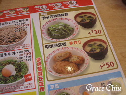 SUKIYAすき家~牛丼．咖哩