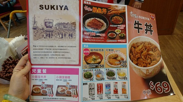 すき家 SUKIYA(站前店)：台北~すき家 SUKIYA 牛丼~日本連鎖店的NO.1~小資族的平價料理~值得推薦~