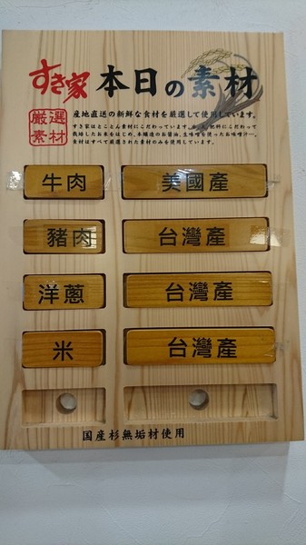 すき家 SUKIYA(站前店)：台北~すき家 SUKIYA 牛丼~日本連鎖店的NO.1~小資族的平價料理~值得推薦~